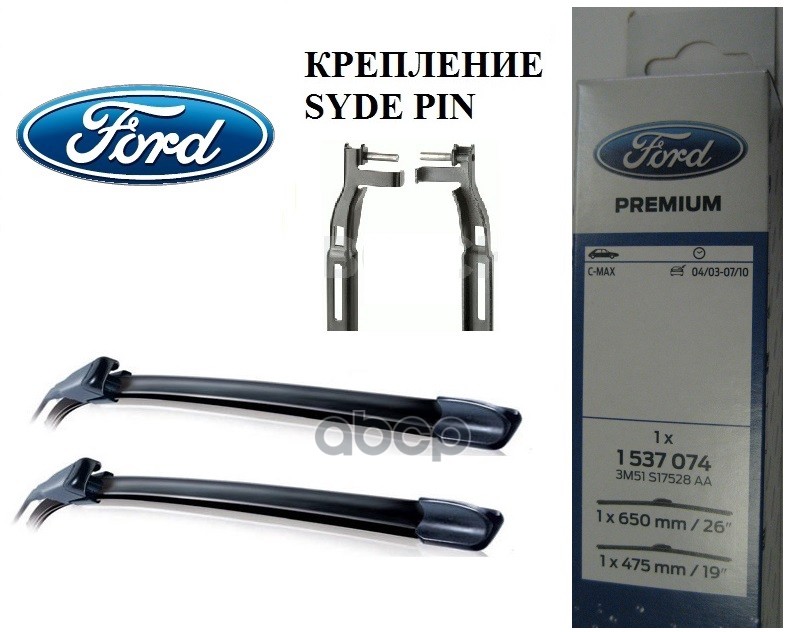 

Щетки Стеклоочистителя К Т C Max 04 07 (Безкаркасные) FORD арт. 1537074