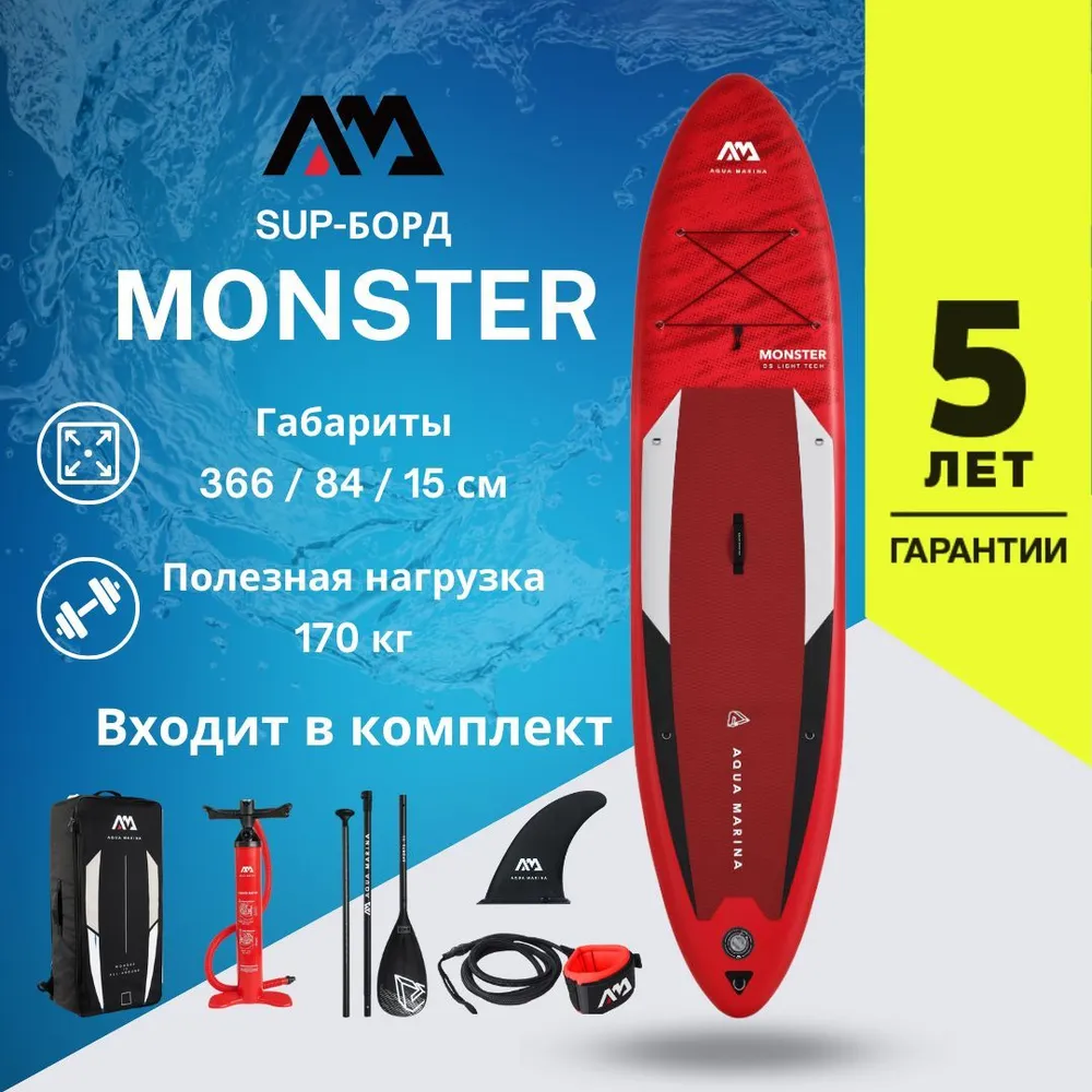 SUP-доска Aqua Marina All-Around Monster 12\' 366x84x15 см насос, весло, лиш, до 170 кг