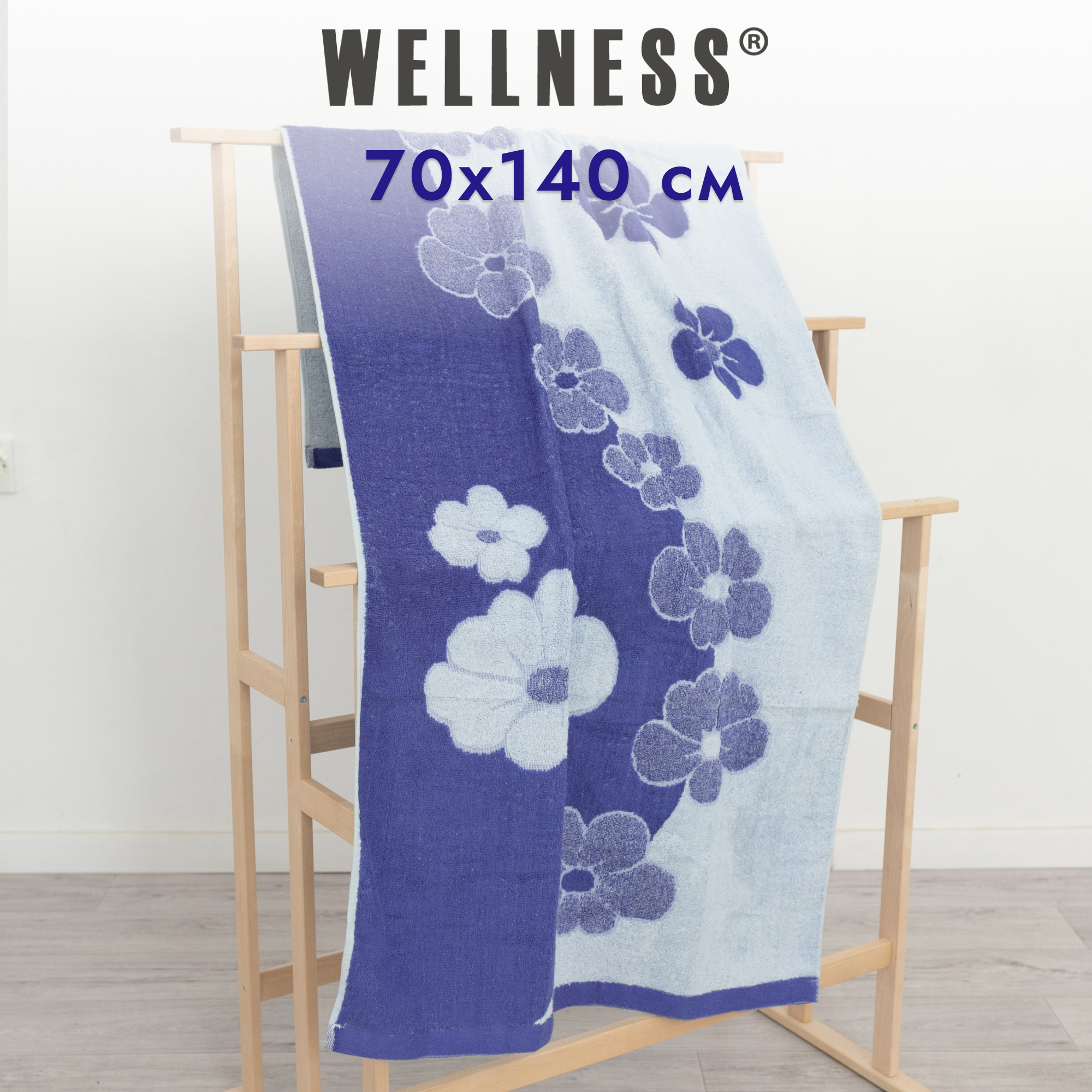 

Полотенце махровое WELLNESS, АНЮТА_3-56, 70x140 см, Банное полотенце 70*140см