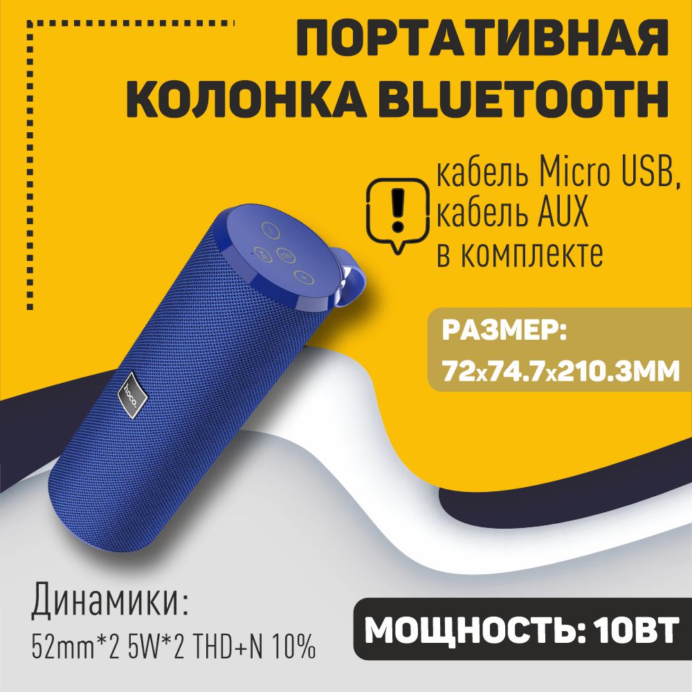 Портативная колонка OEM BS33 Blue (6931474721068)