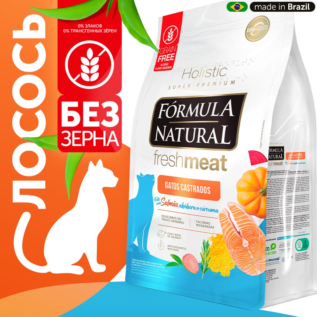 Сухой корм для кошек стерилизованных и кастрированных, Formula Natural, с лососем, 7 кг