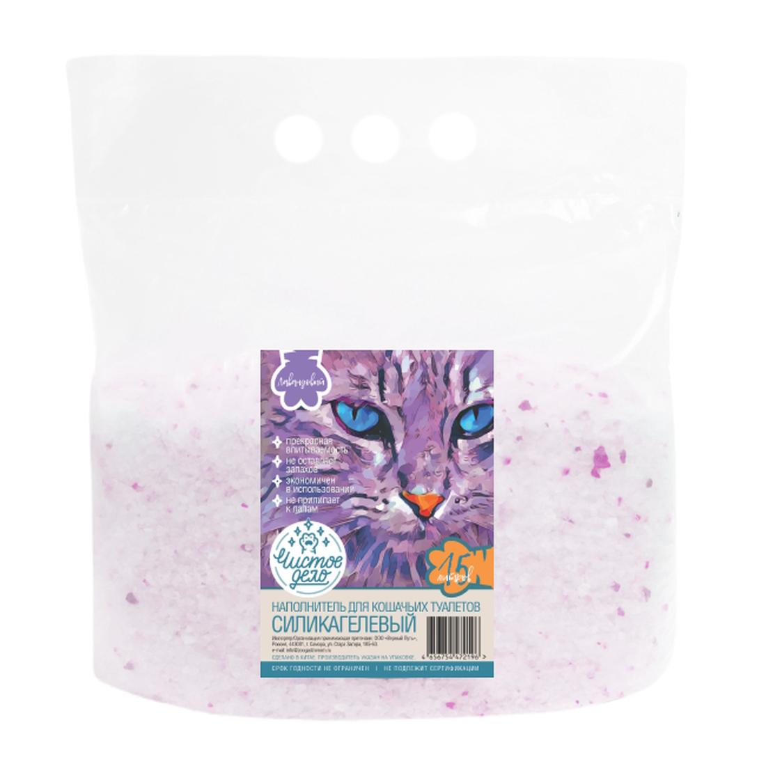 Наполнитель для кошачьего туалета Чистое дело, силикагелевый, лавандовый, 15 л
