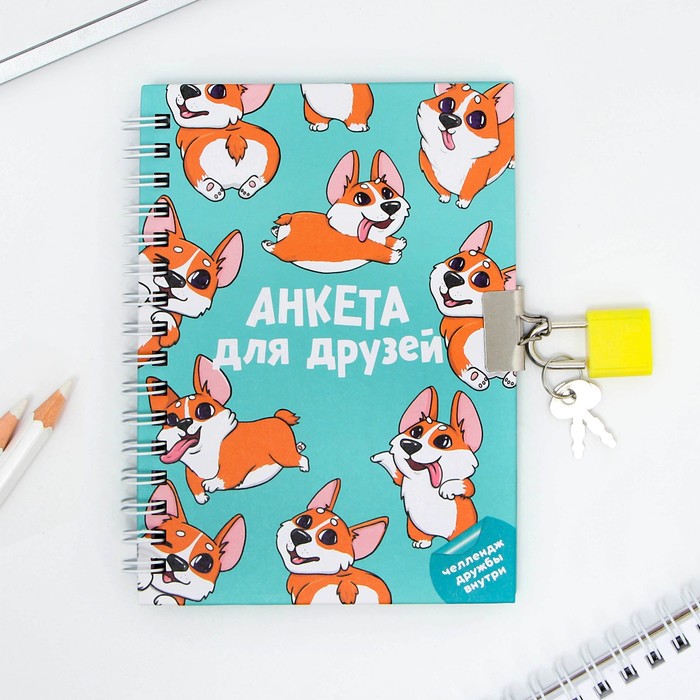 

ArtFox Анкета в твердой обложке на замочке "Корги", А6 40 л