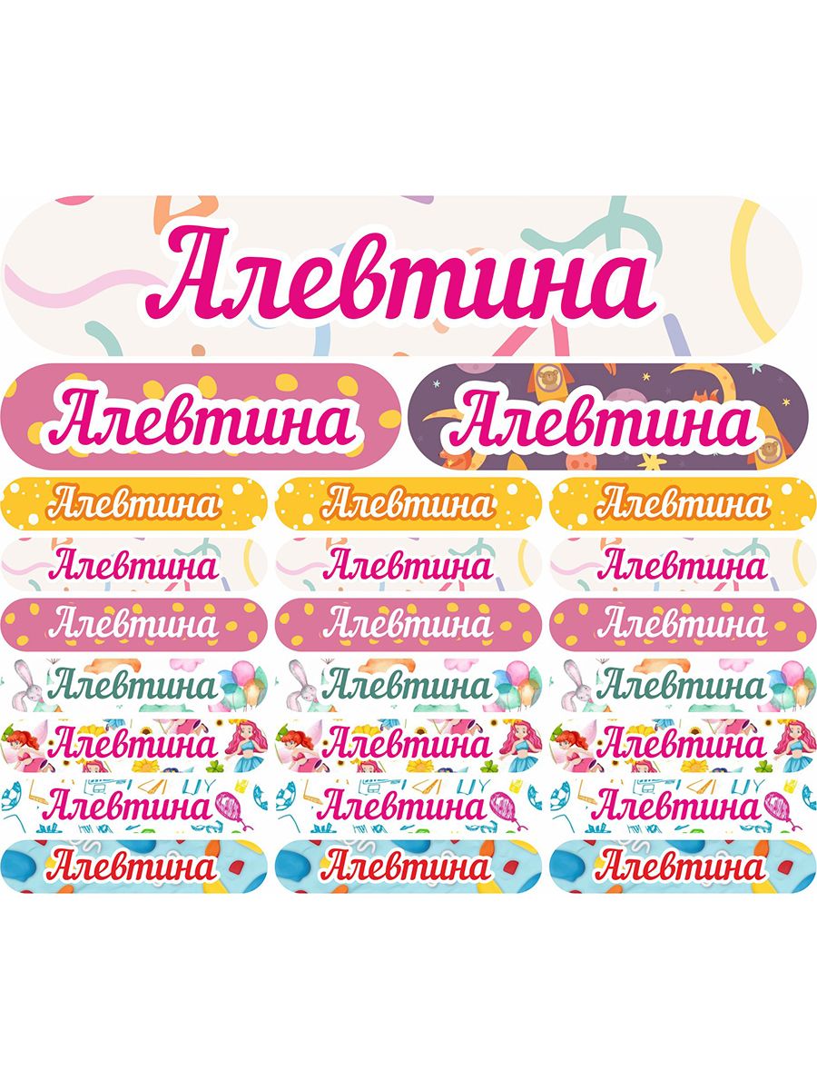 

Наклейки Kidzee с именем Алевтина alevtinaname, Алевтина-имя