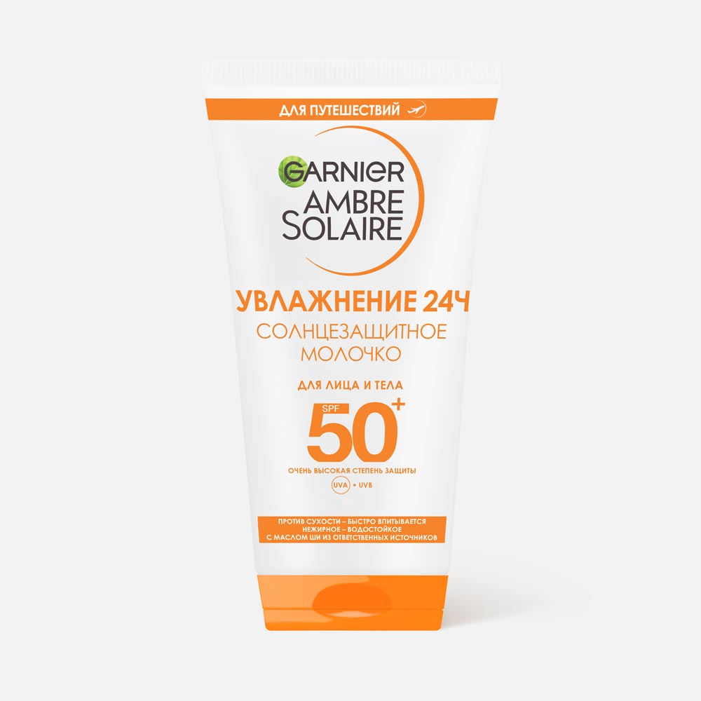 Молочко для лица и тела Garnier  Ambre Solaire солнцезащитное, водостойкое, SPF 50+, 50 мл