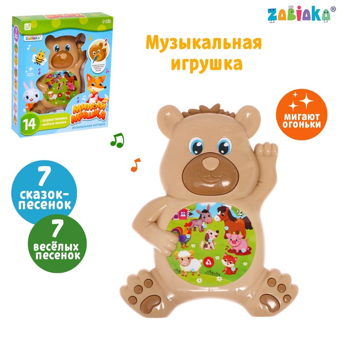 Музыкальная игрушка ZABIAKA 