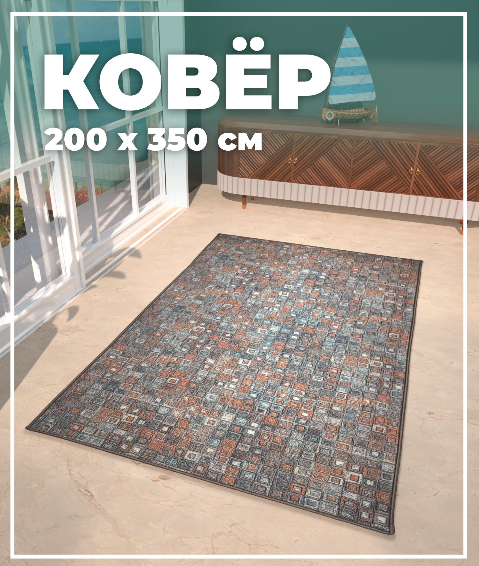 

Ковер Купипол Маркет Восход 048BA 200x350, Кайраккум