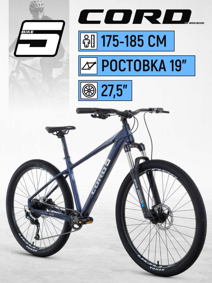 Велосипед Cord 5BIKE 27,5'' M500 2024 CRD-M5-2702P-19