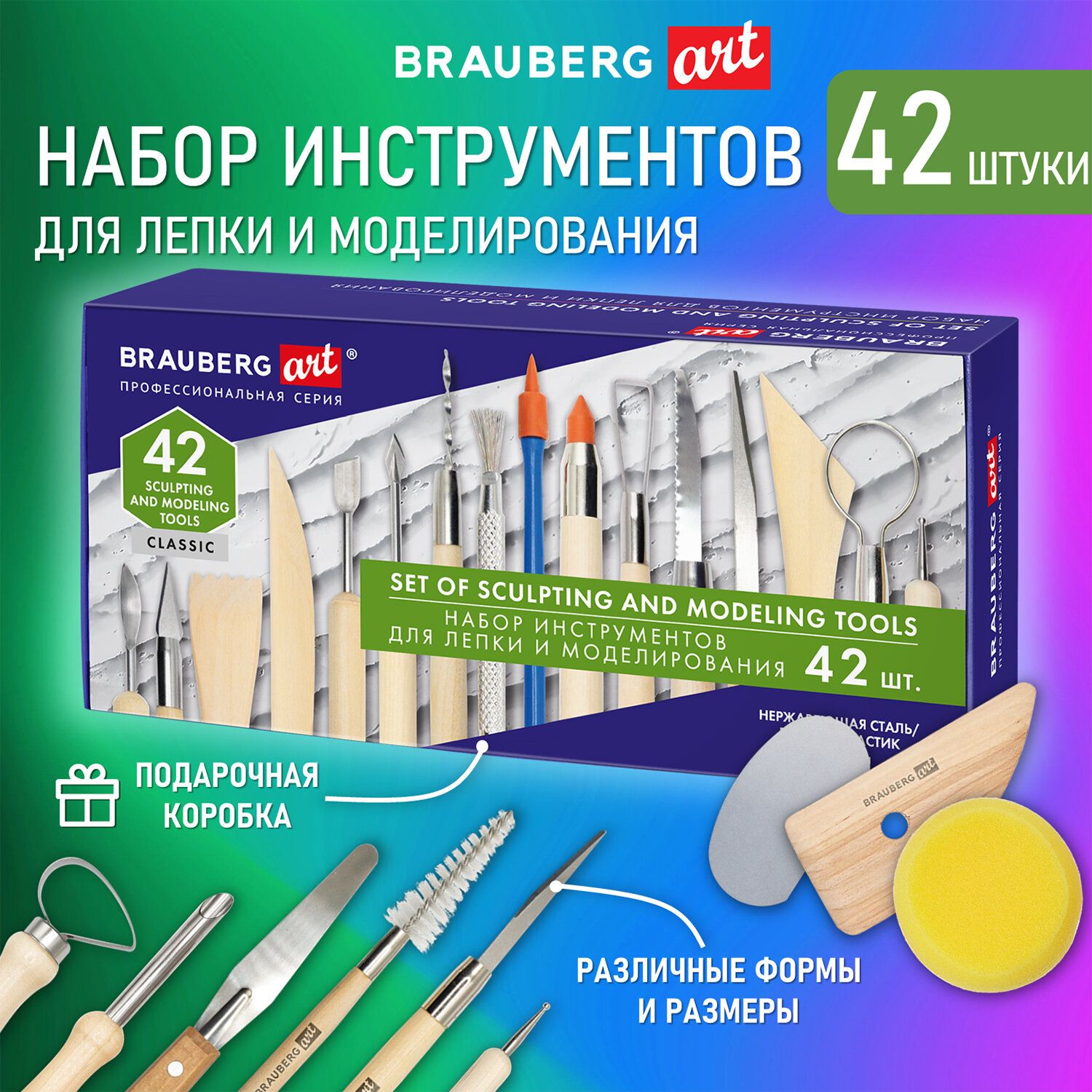 

Набор инструментов для лепки Brauberg Art Classic, для моделирования, 42 шт, в подарочной, Бежевый, 218