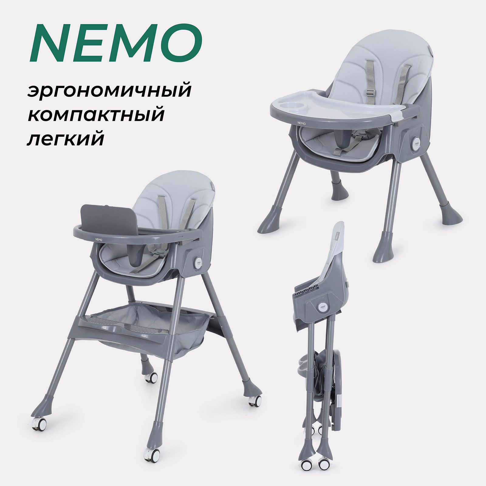 Стульчик для кормления MOWBaby NEMO MBH140 Light Grey