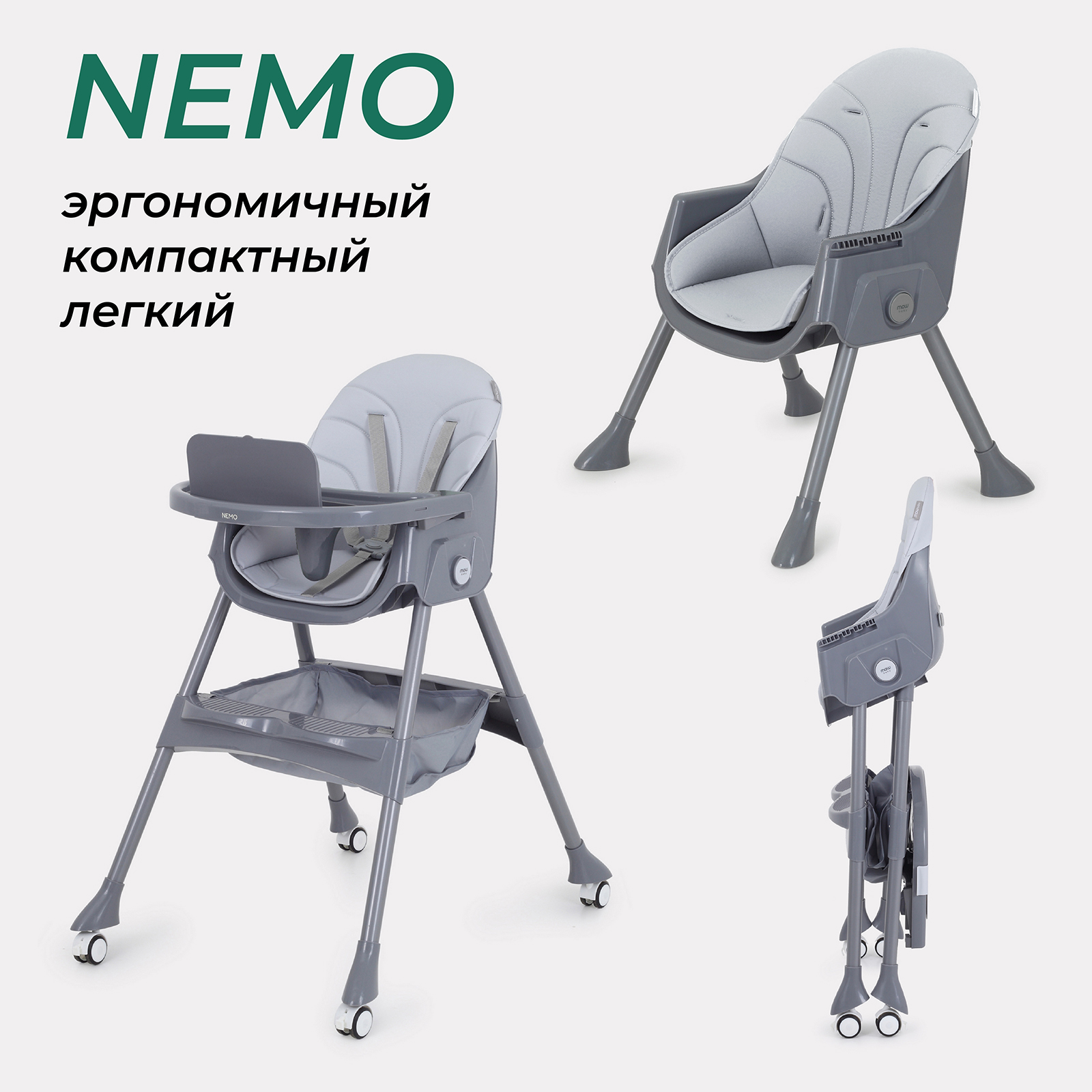 Стульчик для кормления MOWBaby NEMO MBH140 Light Grey