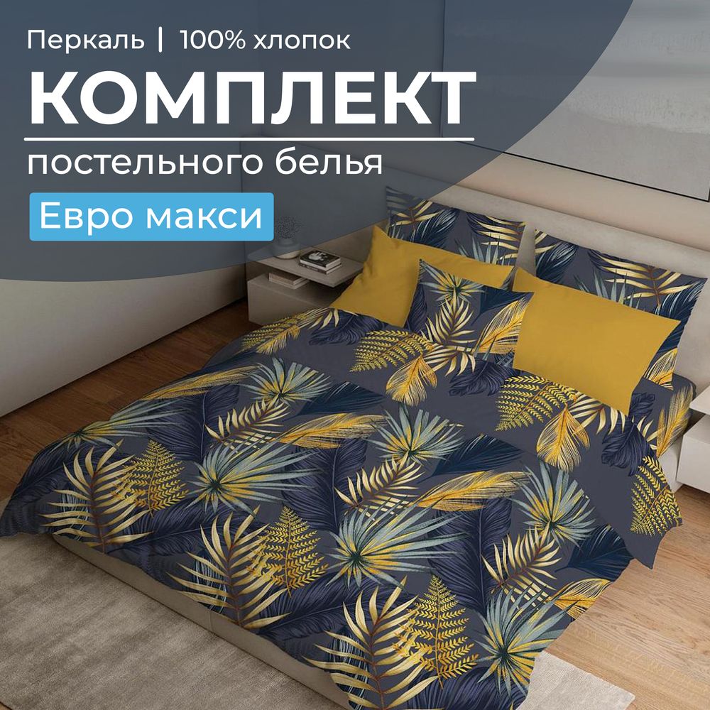 

Комплект постельного белья Ивановотекстиль 3505 98573, 3505