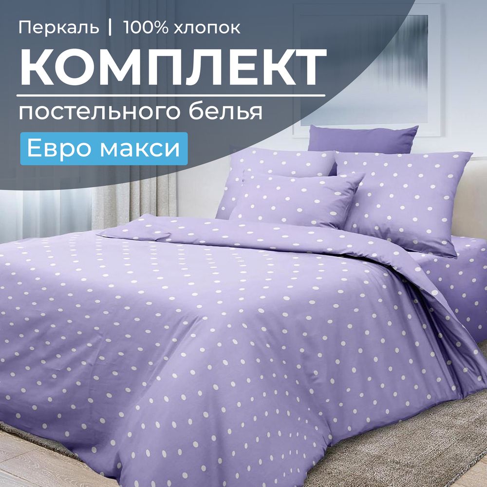 

Комплект постельного белья Ивановотекстиль 3505 99040, 3505
