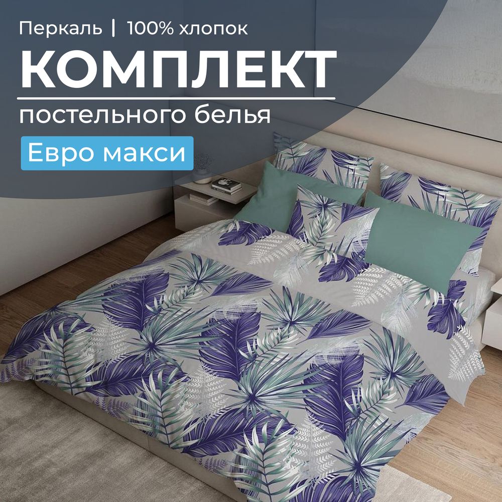 

Комплект постельного белья Ивановотекстиль 3505 99315, 3505