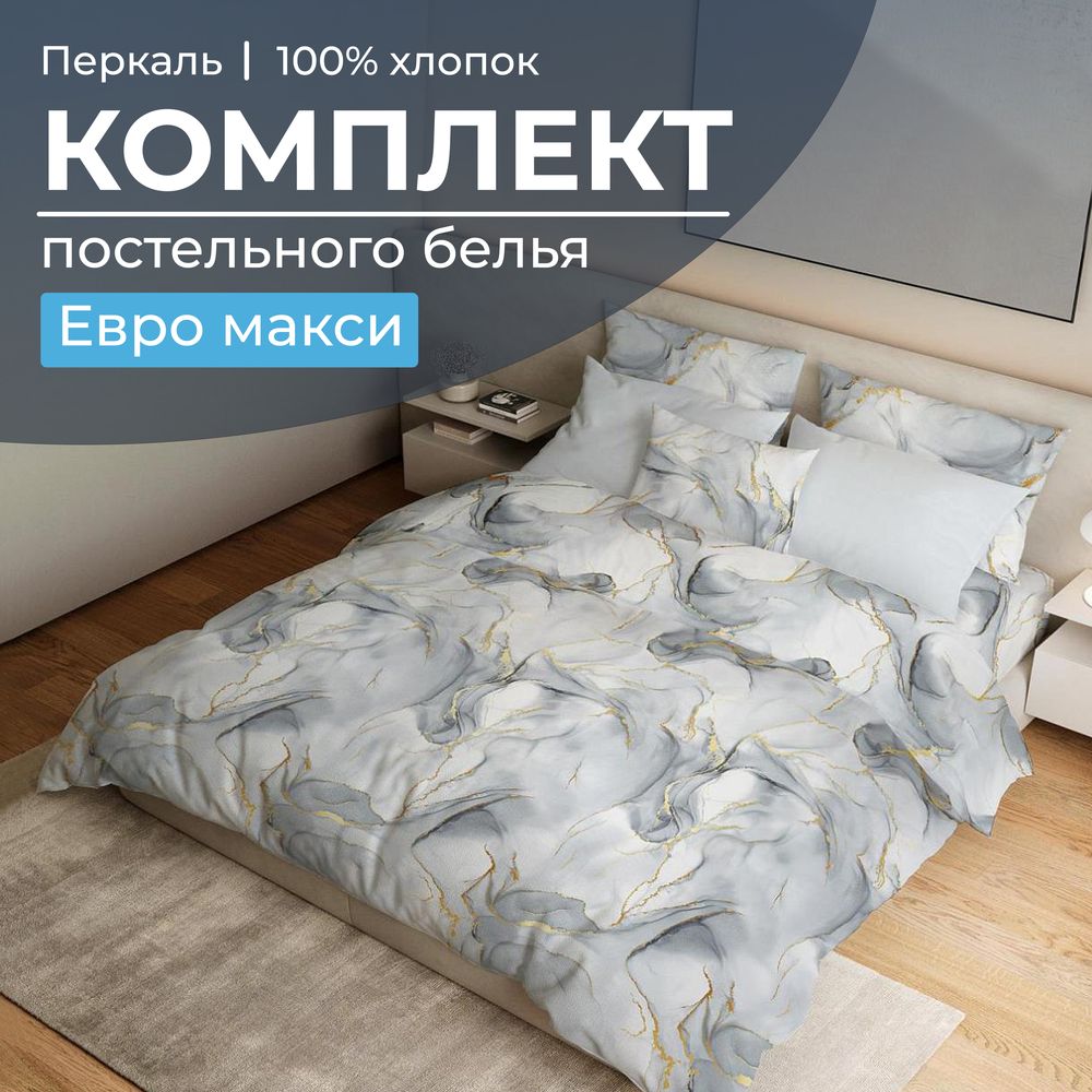 

Комплект постельного белья Ивановотекстиль 3505 99856, 3505