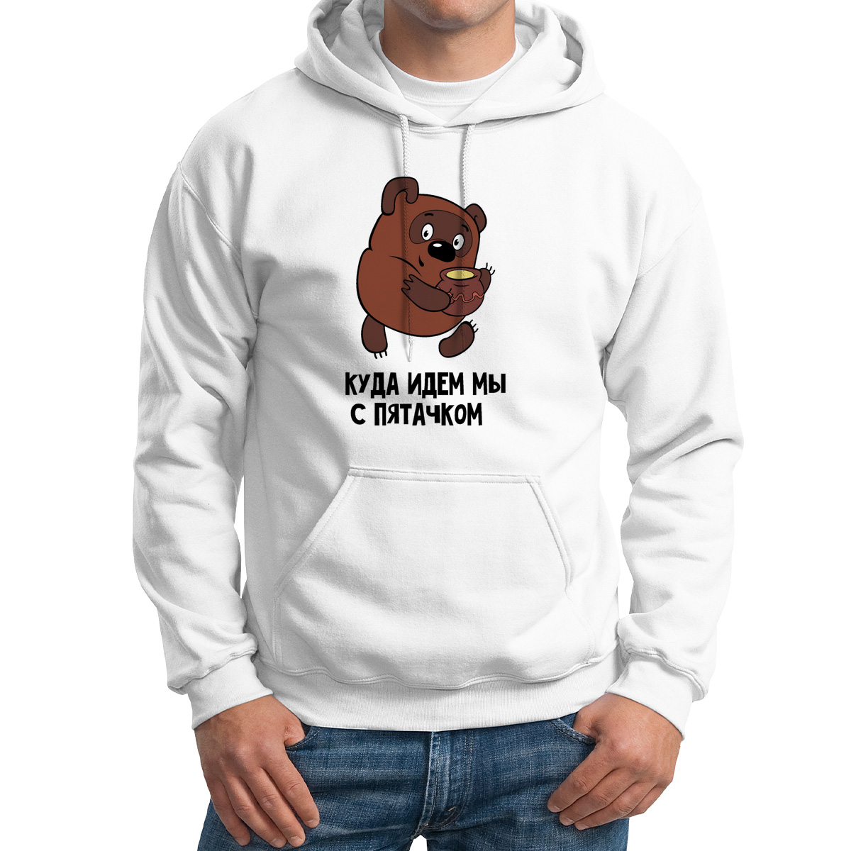 

Худи унисекс CoolPodarok Куда идем мы с пяточком есть пара белое 56 RU, M0114029