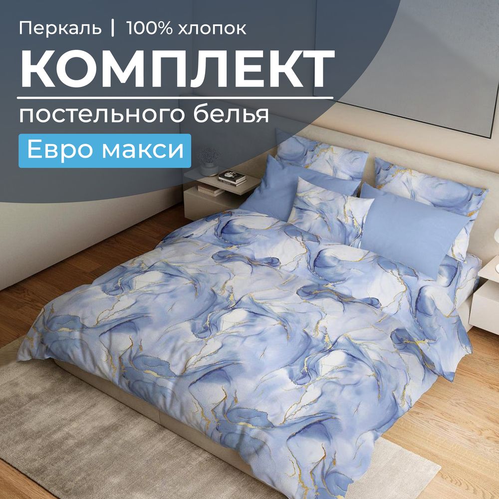 

Комплект постельного белья Ивановотекстиль 3505 99857, 3505
