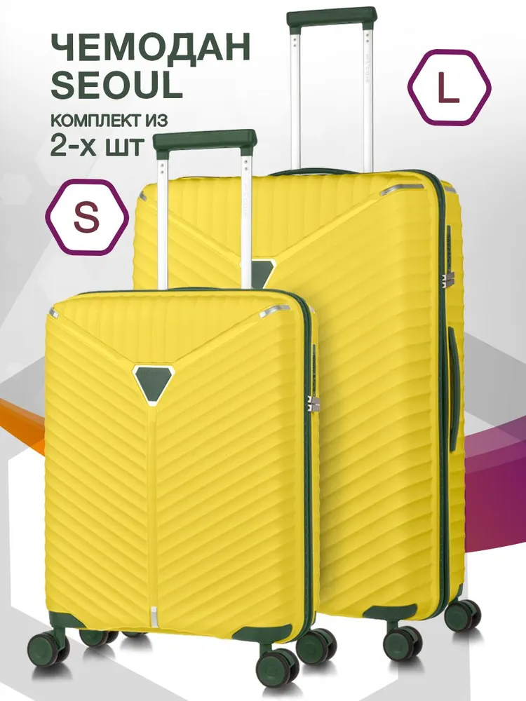 

Комплект чемоданов унисекс L'Case Seoul желтый, L/S, Seoul