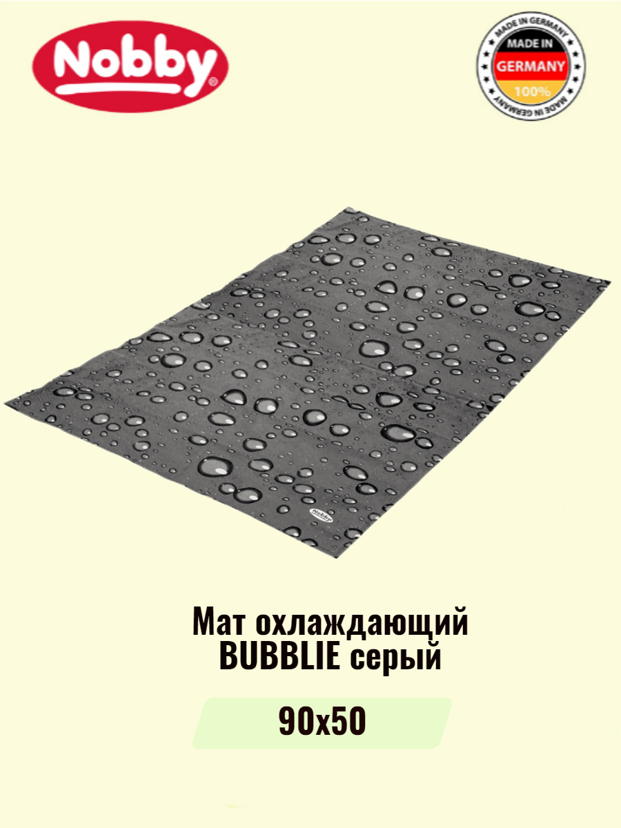 Коврик для животных Nobby BUBBLIE, охлаждающий, серый, пластик, 90х50 см