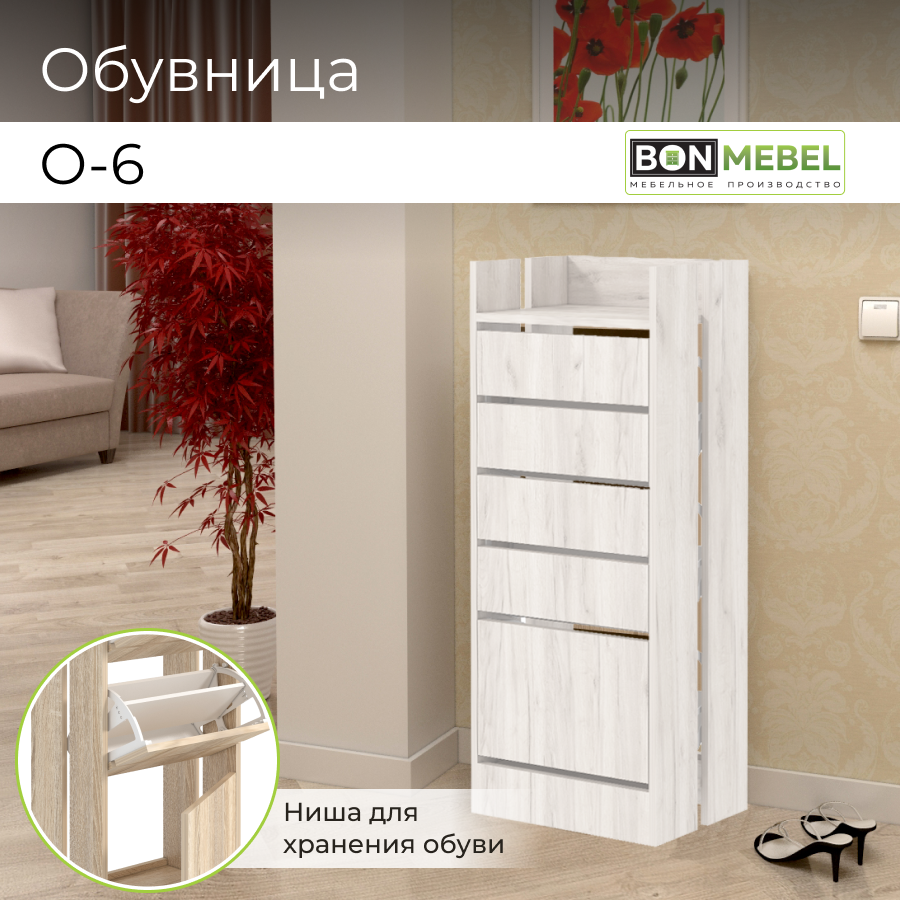 Обувница BONMEBEL О-6 Дуб крафт белый 45x27x118 см