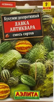 

Семена кукумис Аэлита Лавка антиквара 27274 1 уп.