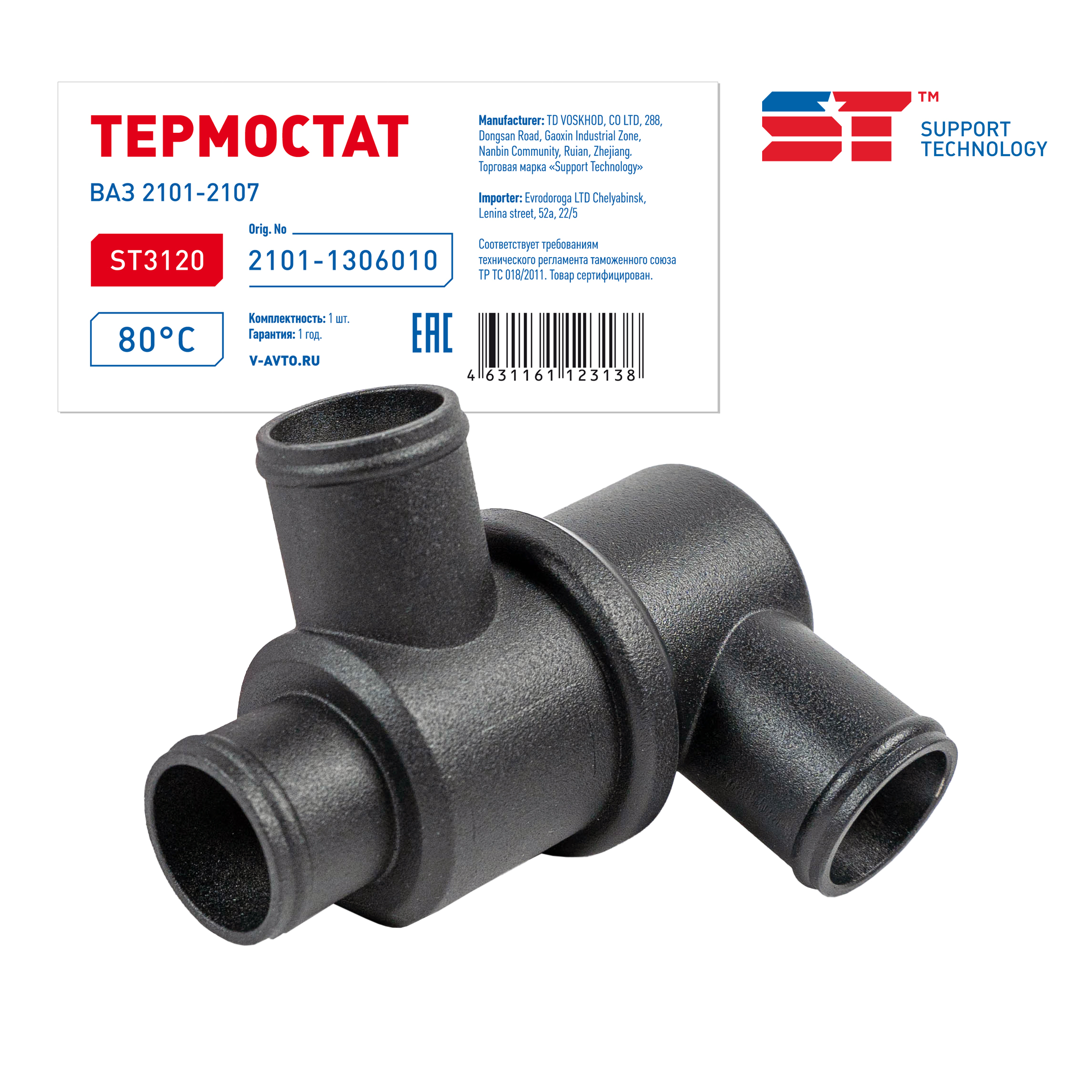 Термостат Ваз 2101 St St Support Technology St3120 Support Technology ST3120 736₽