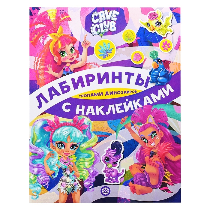 

Эгмонт Cave Club, 29х22 см, Cave Club, 29х22 см