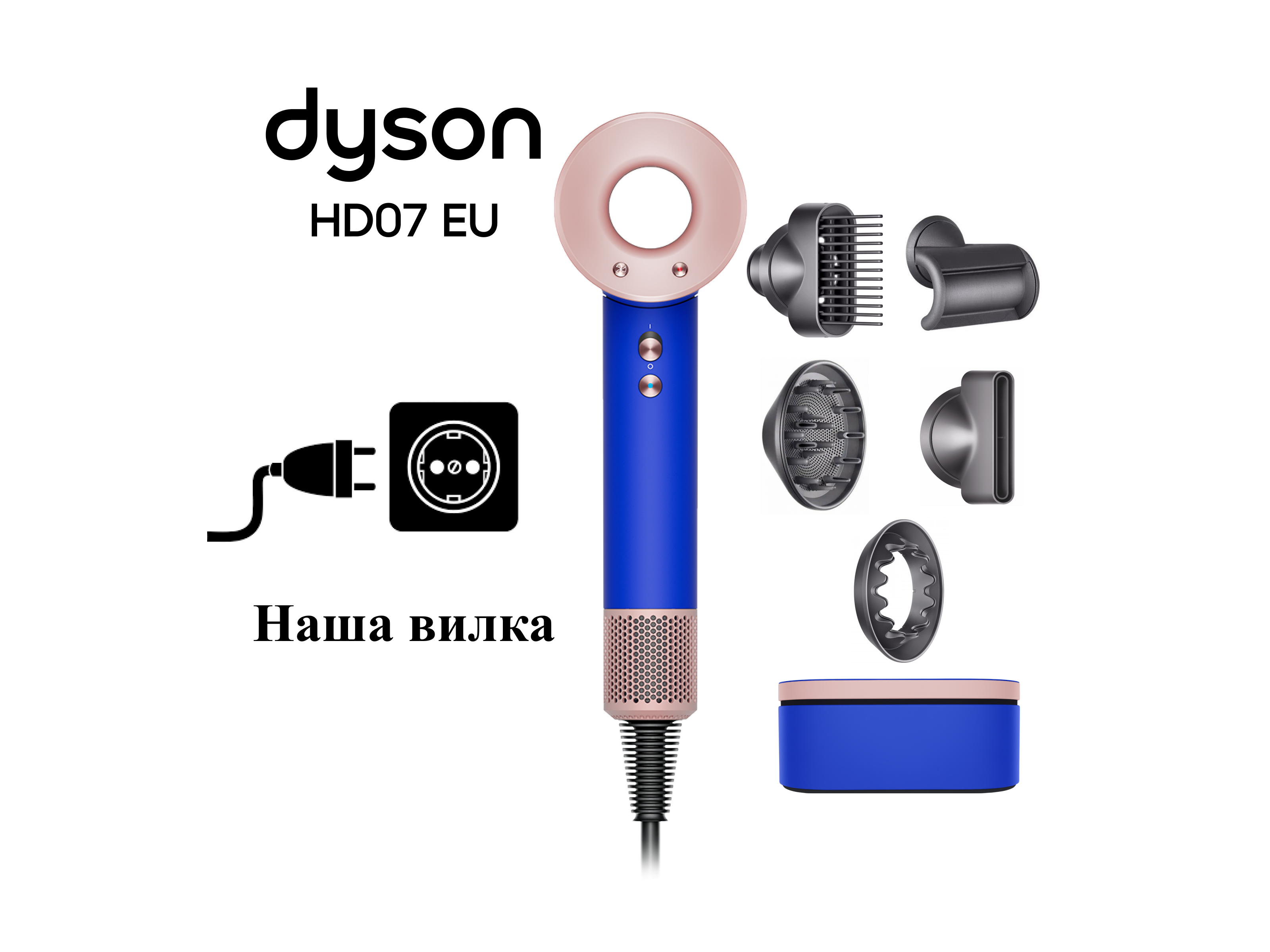 Фен Dyson Supersonic HD07 EU 1600 Вт синий