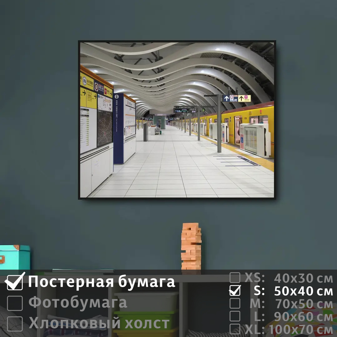 

Постер на стену ПолиЦентр Поезд в метро токио 50х40 см, ПоездВМетроТокио