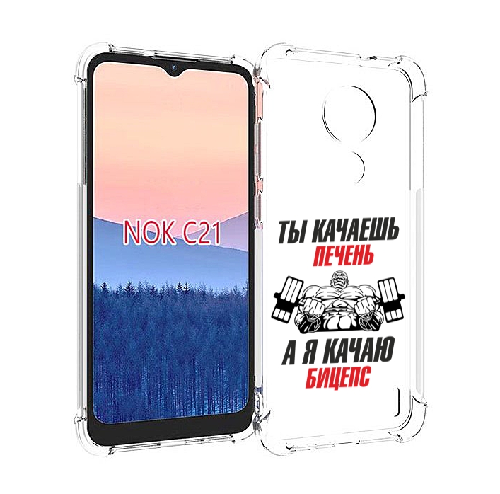 

Чехол MyPads бодибилдинг качаю бицепс для Nokia C21, Прозрачный, Tocco