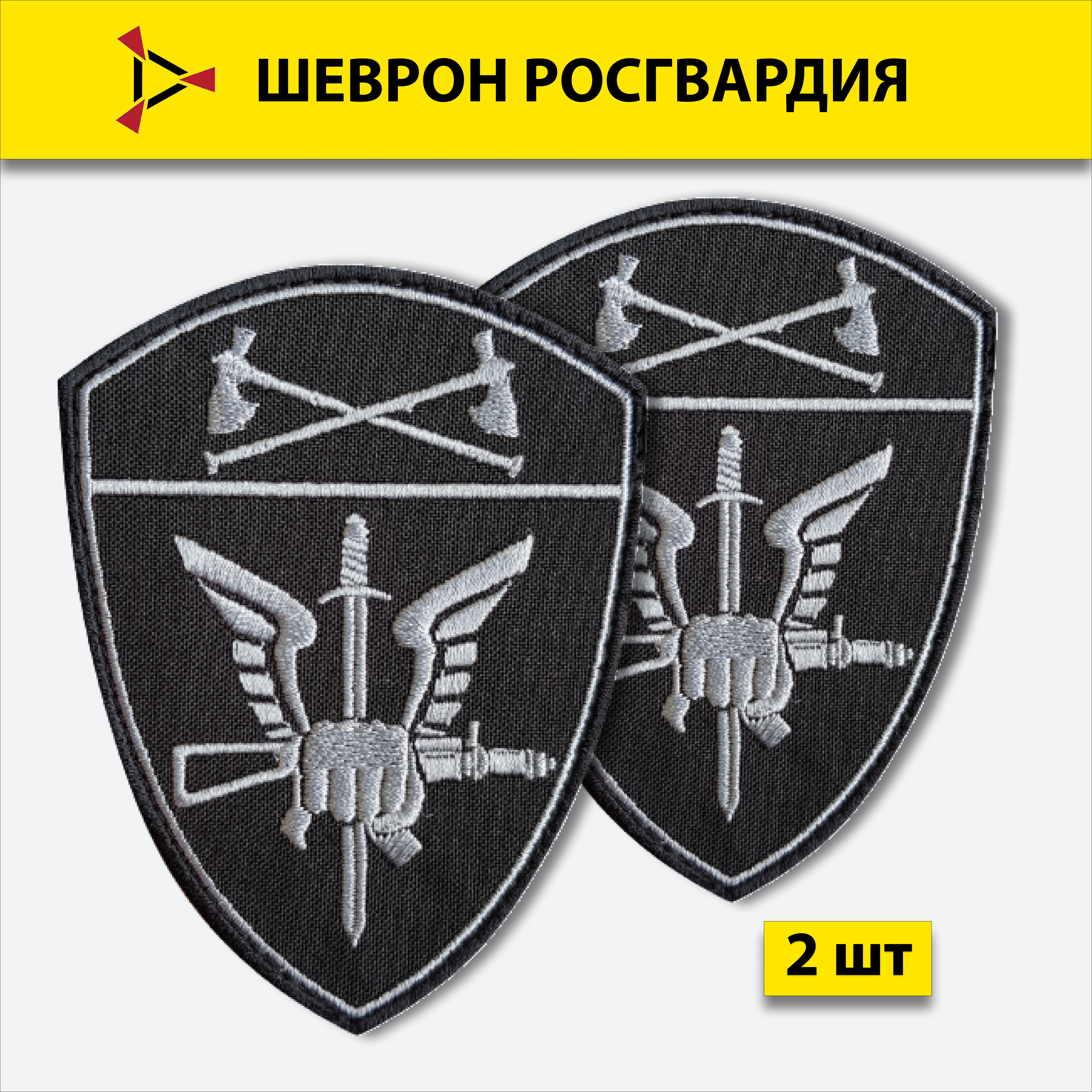 

Шеврон вышитый ПОЛИГОН Росгвардия в/ч Специального назначения Приволжский округ на липучке