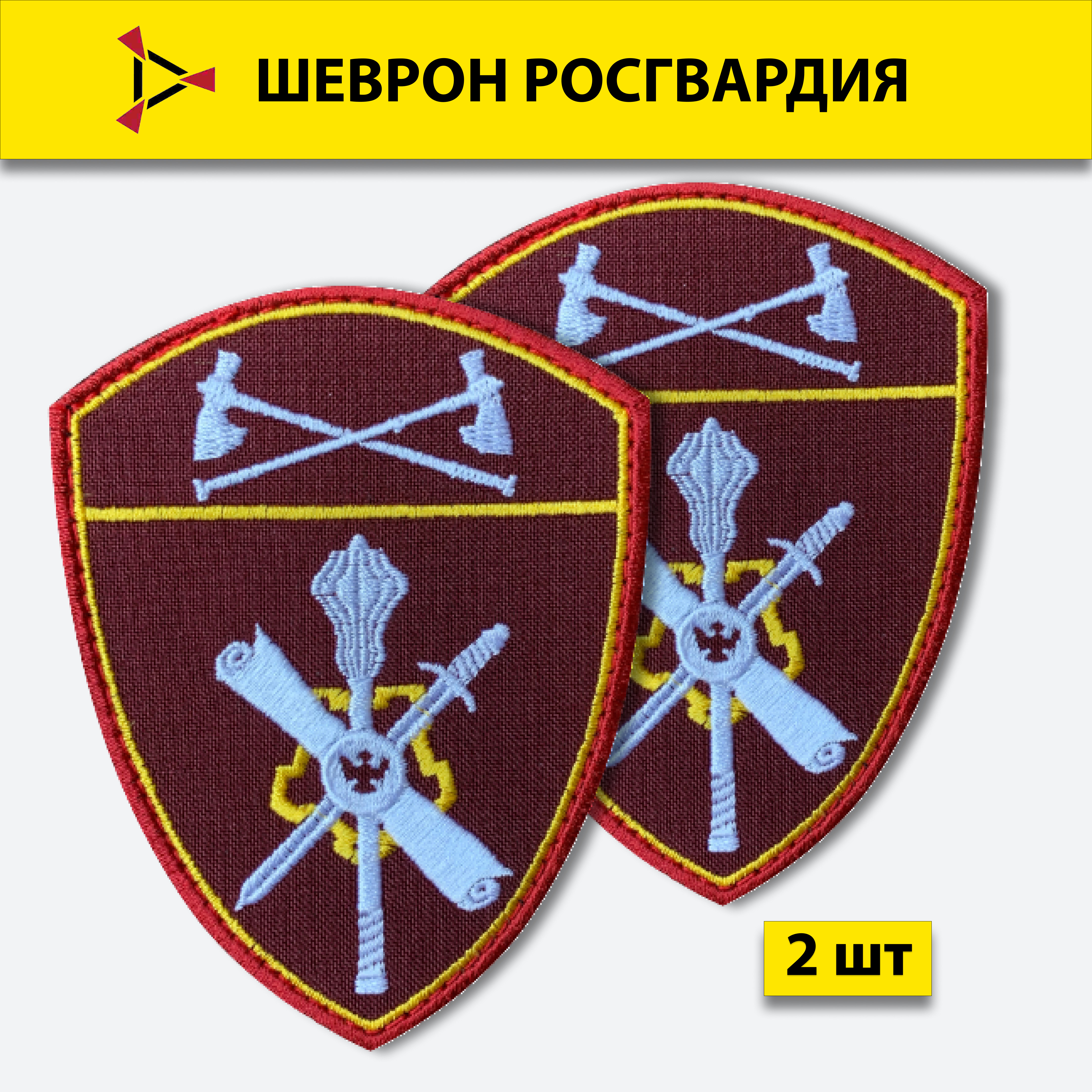 

Шеврон вышитый ПОЛИГОН Росгвардия Управление ТО Приволжский Округ, на липучке