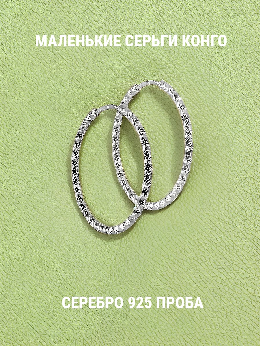 

Серьги конго из серебра SKAZKA Natali Romanovoi 38028, 38028