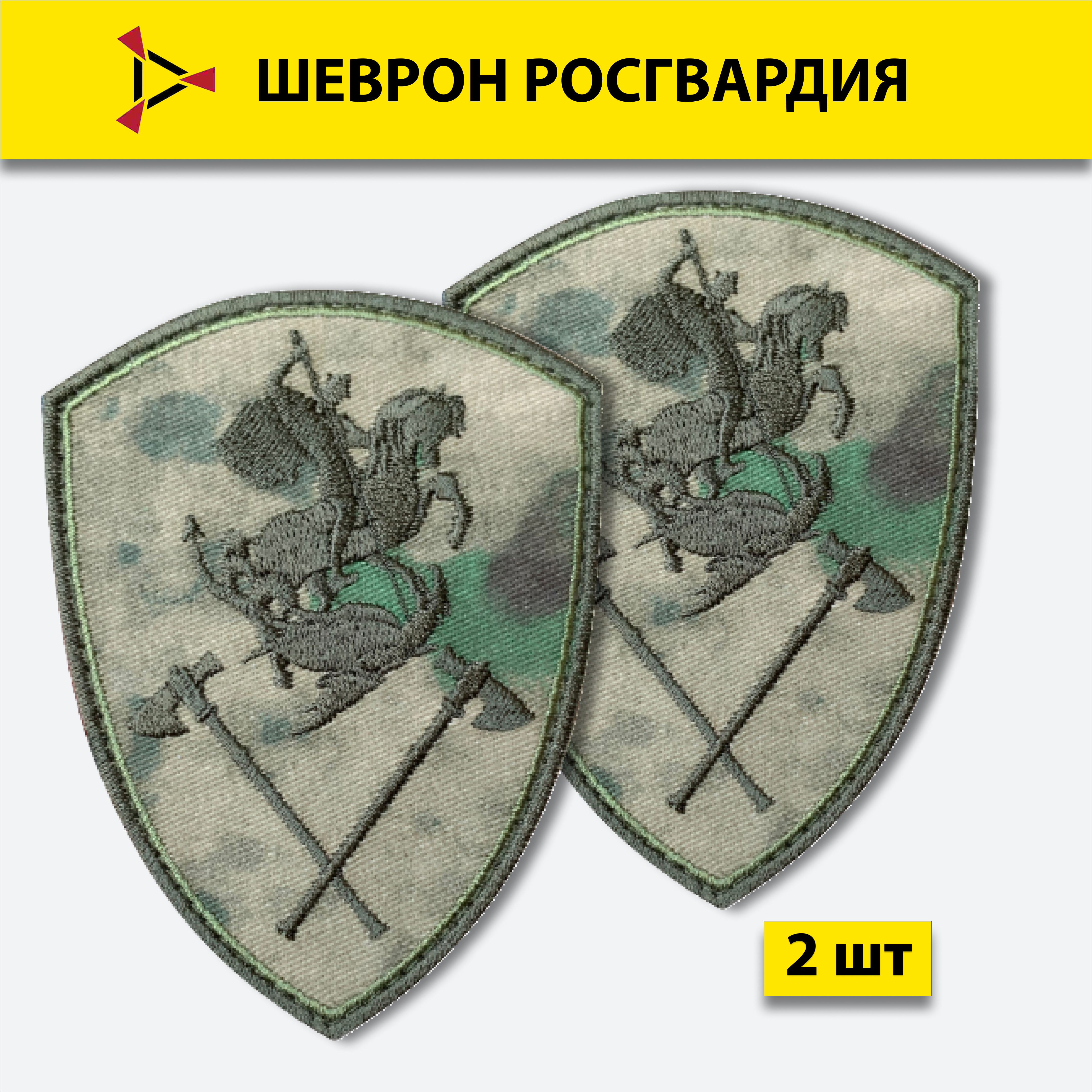 

Шеврон вышитый ПОЛИГОН Росгвардия Управление Приволжского округа, мох на липучке