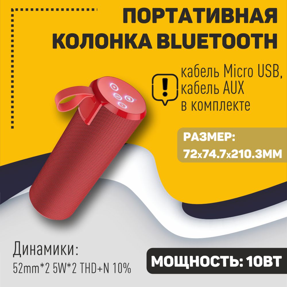 Портативная колонка OEM BS33 Red (092171)