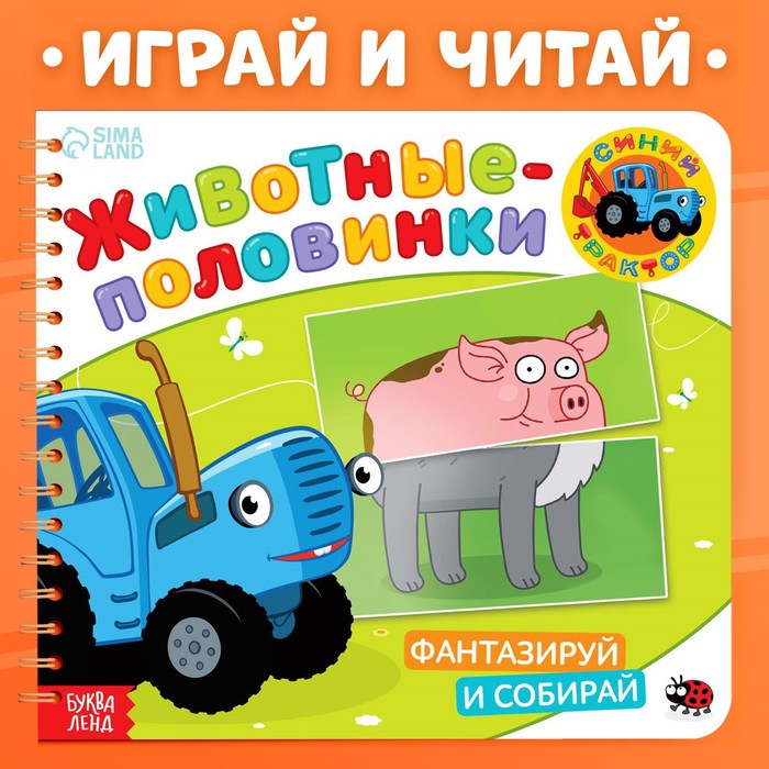 Картонная книга 