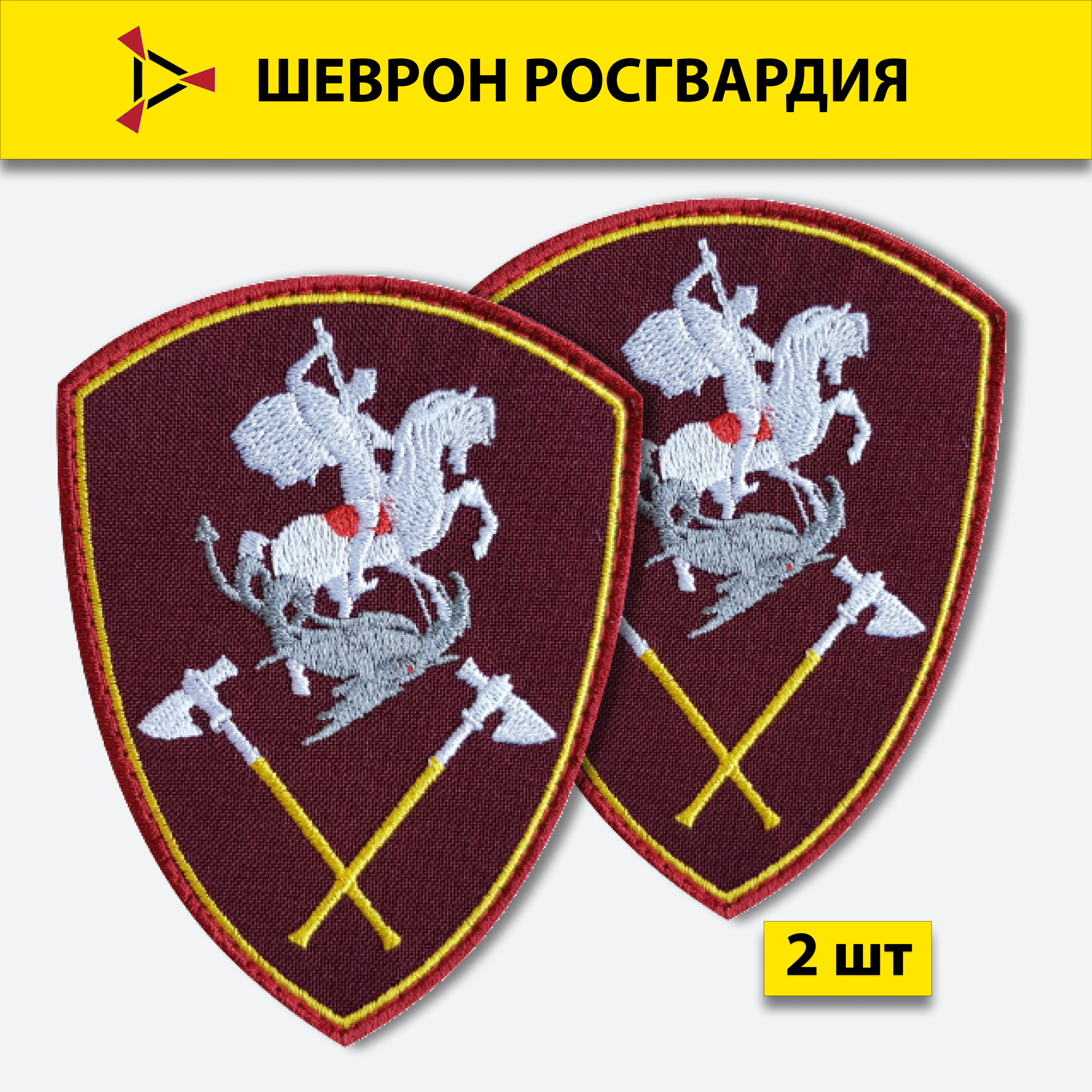

Шеврон вышитый ПОЛИГОН Росгвардия Управление Приволжского округа, на липучке