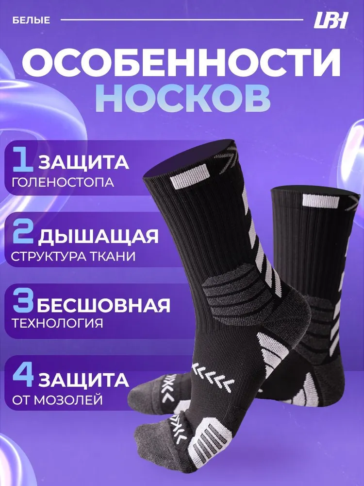 

Компрессионные носки LBH весна-лето черные 38-44 LBHGCF44GREY, Серый