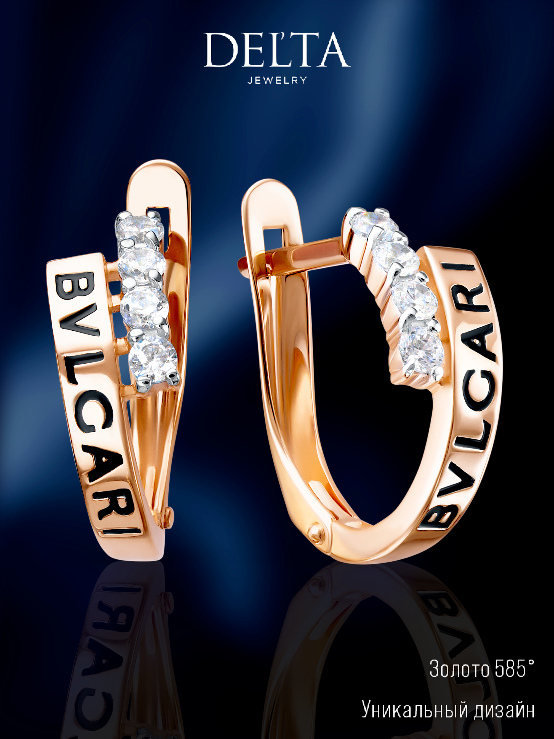 

Серьги из золота Delta jewelry 1205445, фианит/эмаль, 1205445