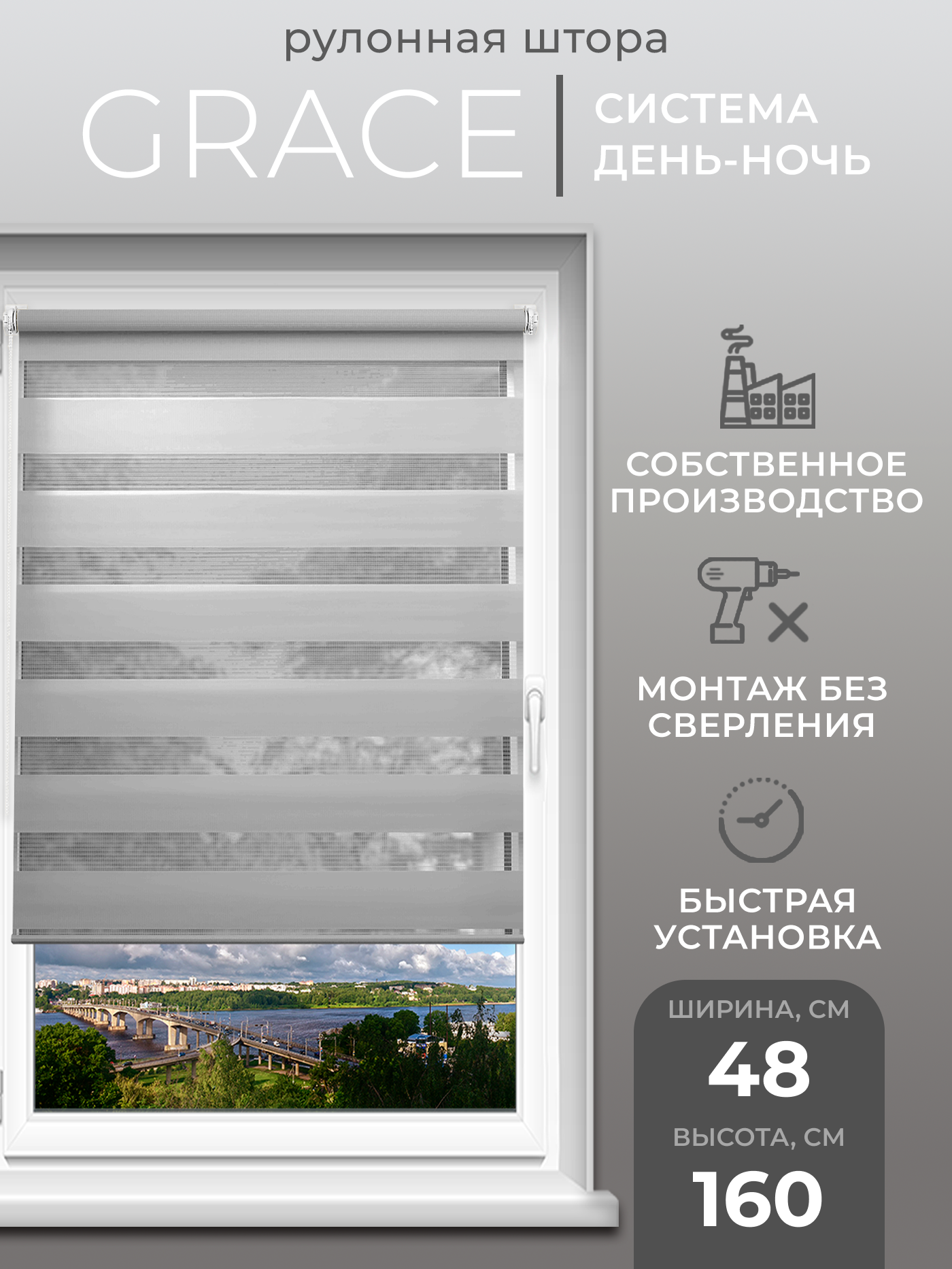 

Рулонная штора День-Ночь LmDecor Грация 48х160см, Серый, 10