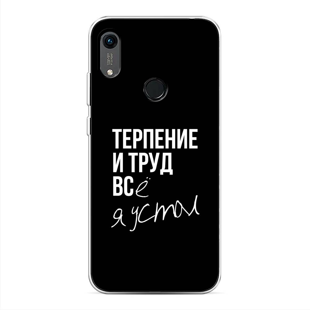 

Чехол Awog на Huawei Y6s "Терпение и труд", Разноцветный, 611550-6