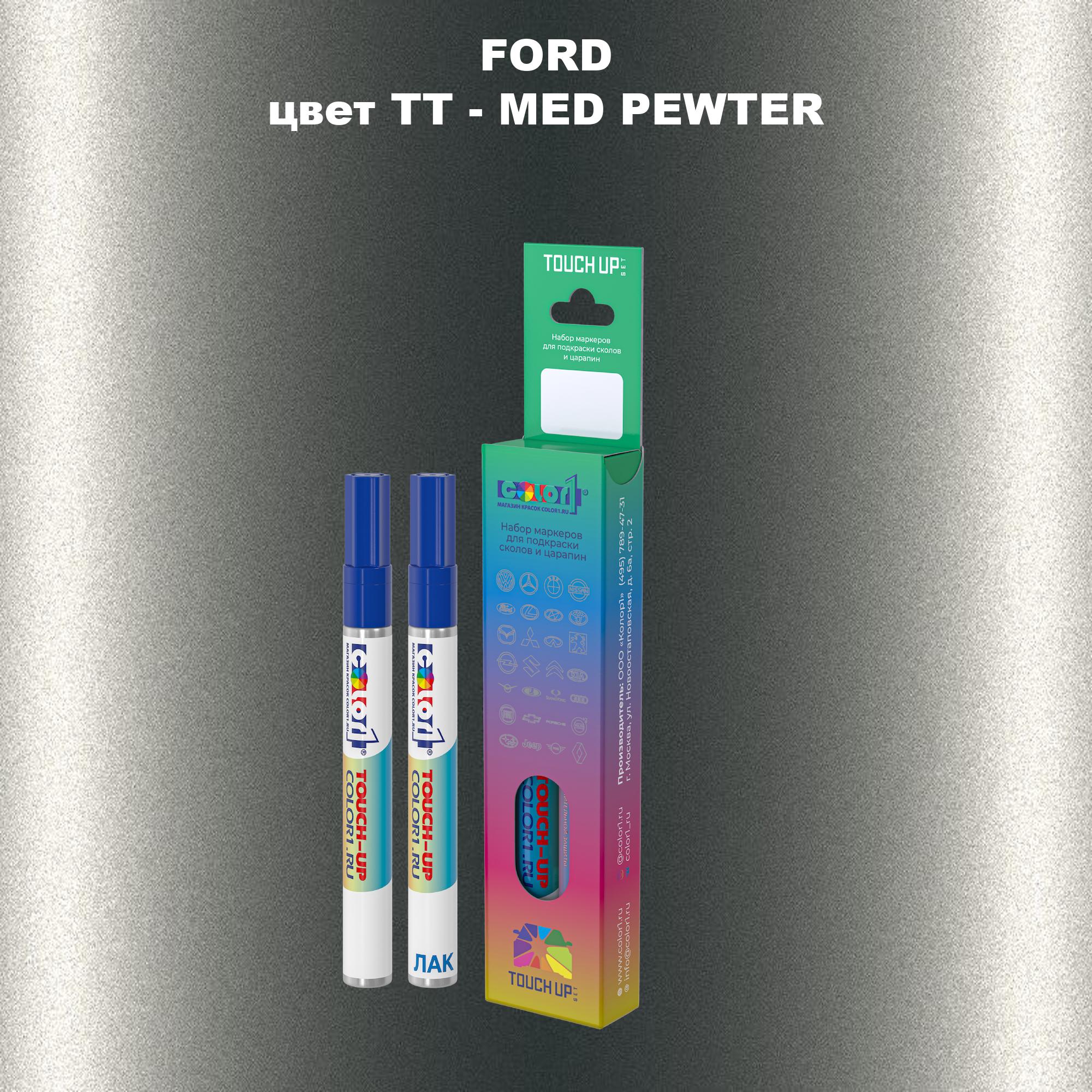 

Маркер с краской COLOR1 для FORD, цвет TT - MED PEWTER, Прозрачный