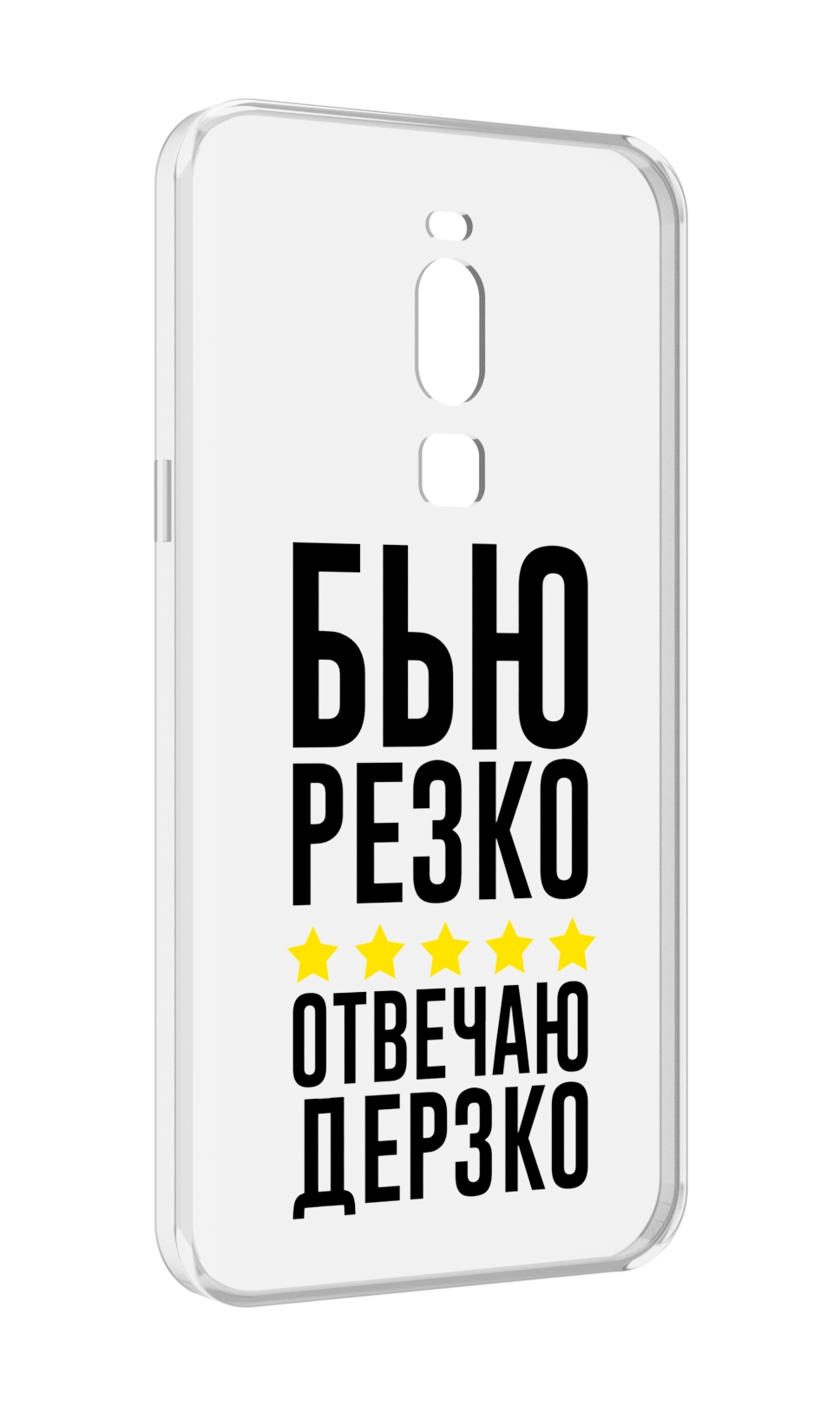 

Чехол MyPads Отвечаю-дерзко для Meizu Note 8, Прозрачный, Tocco