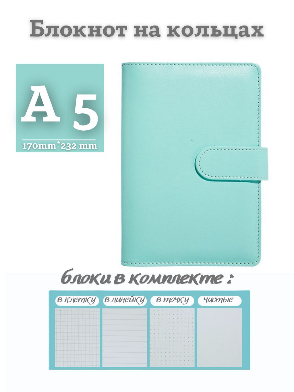 

Блокнот DissoMarket PA5-024 на кольцах эко кожа А5 зеленый