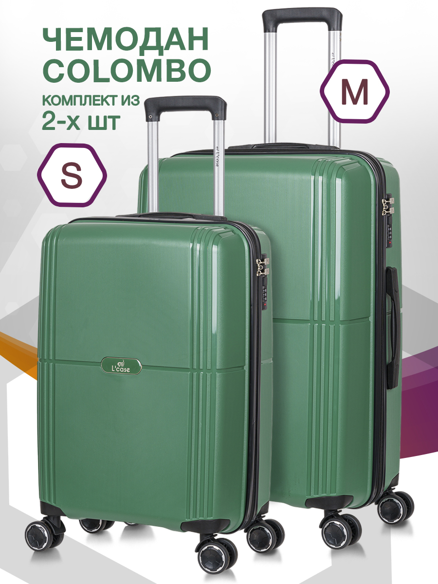 

Комплект чемоданов унисекс L'Case Colombo темно-зеленый, S/M, Colombo