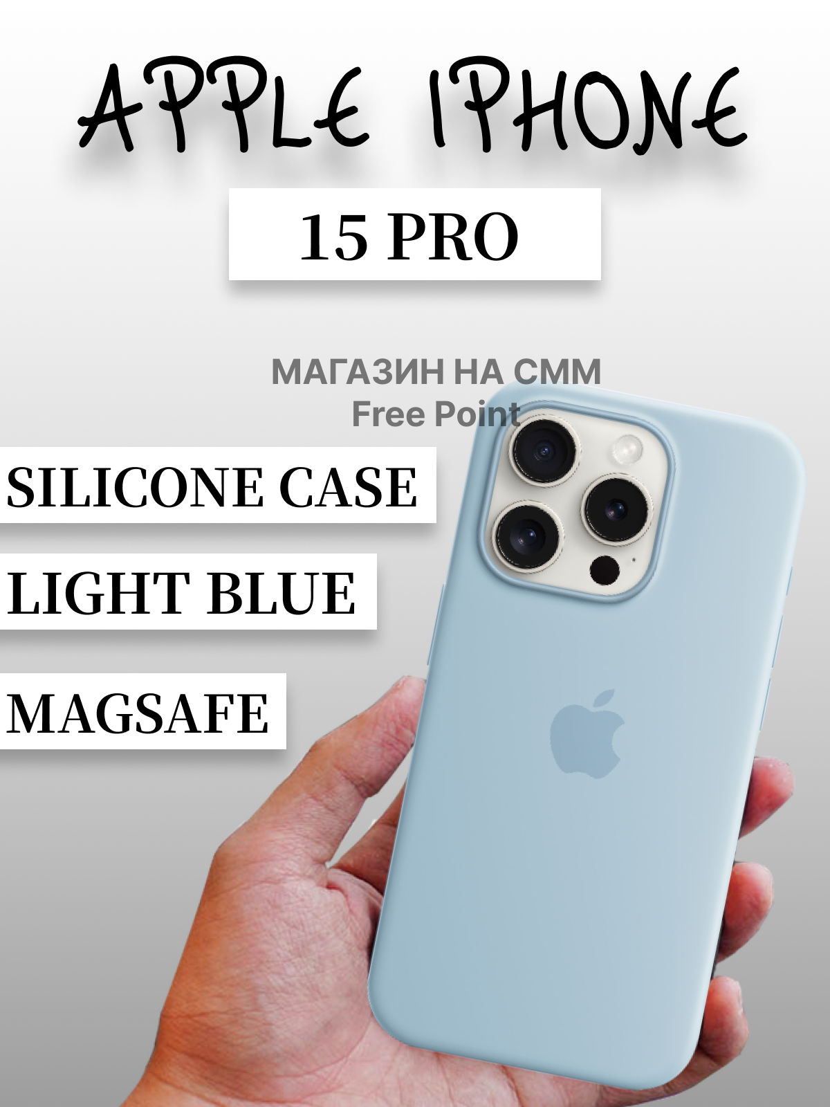 

Чехол Silicone Case MagSafe Apple iPhone 15 PRO LIGHT BLUE, Голубой, Apple iPhone 15 PRO