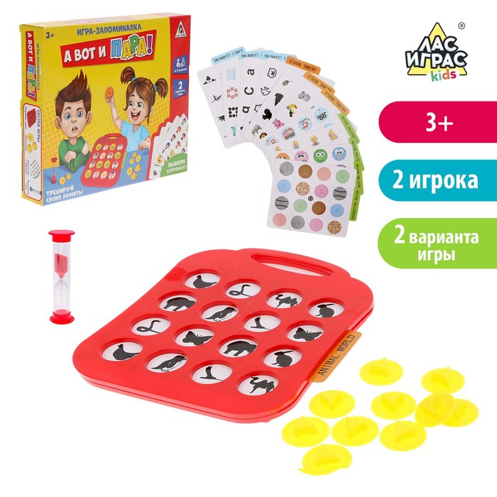 

Настольная игра «А вот и пара», мемори
