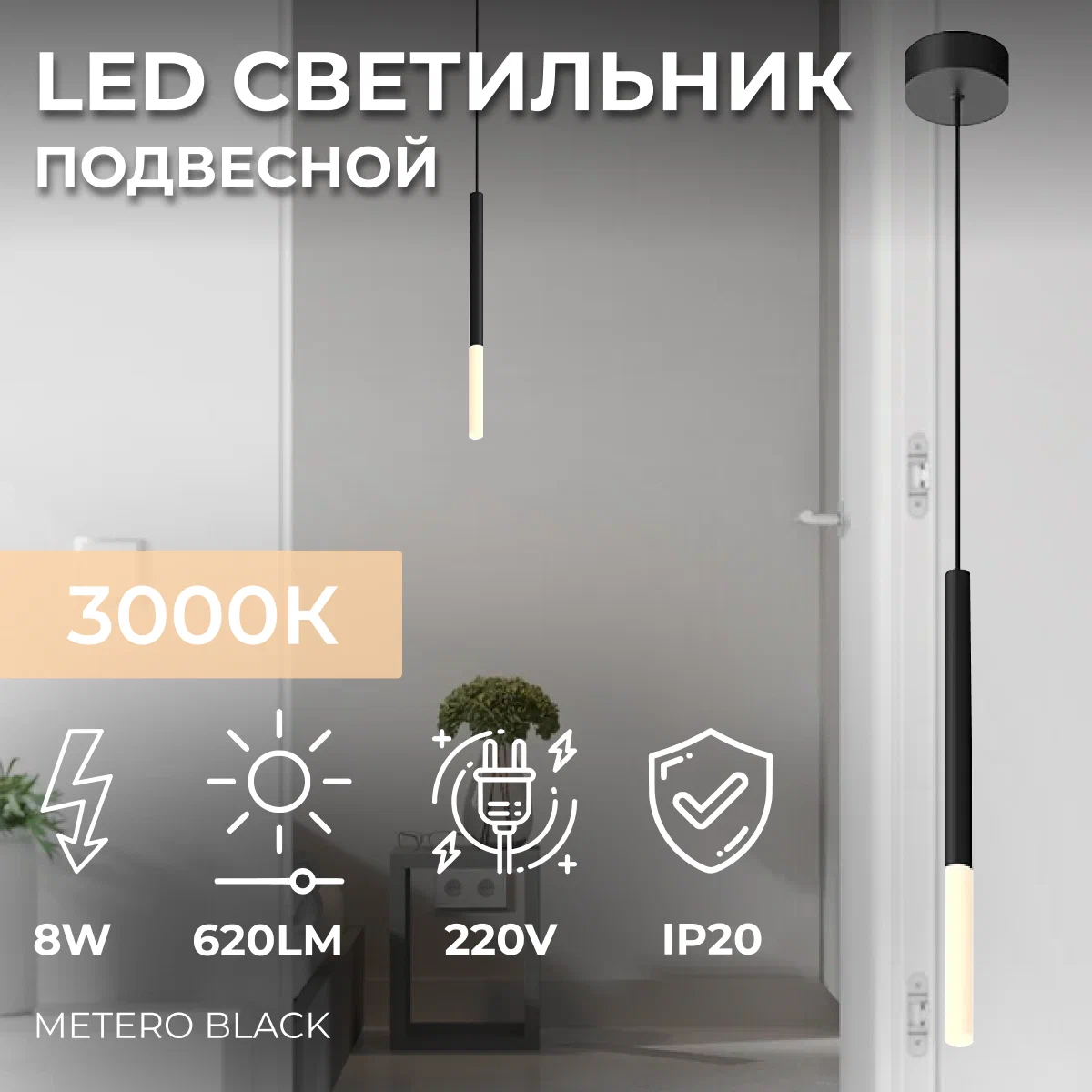 

Светильник LeDron Metero SP1-Round+Acrylic Black