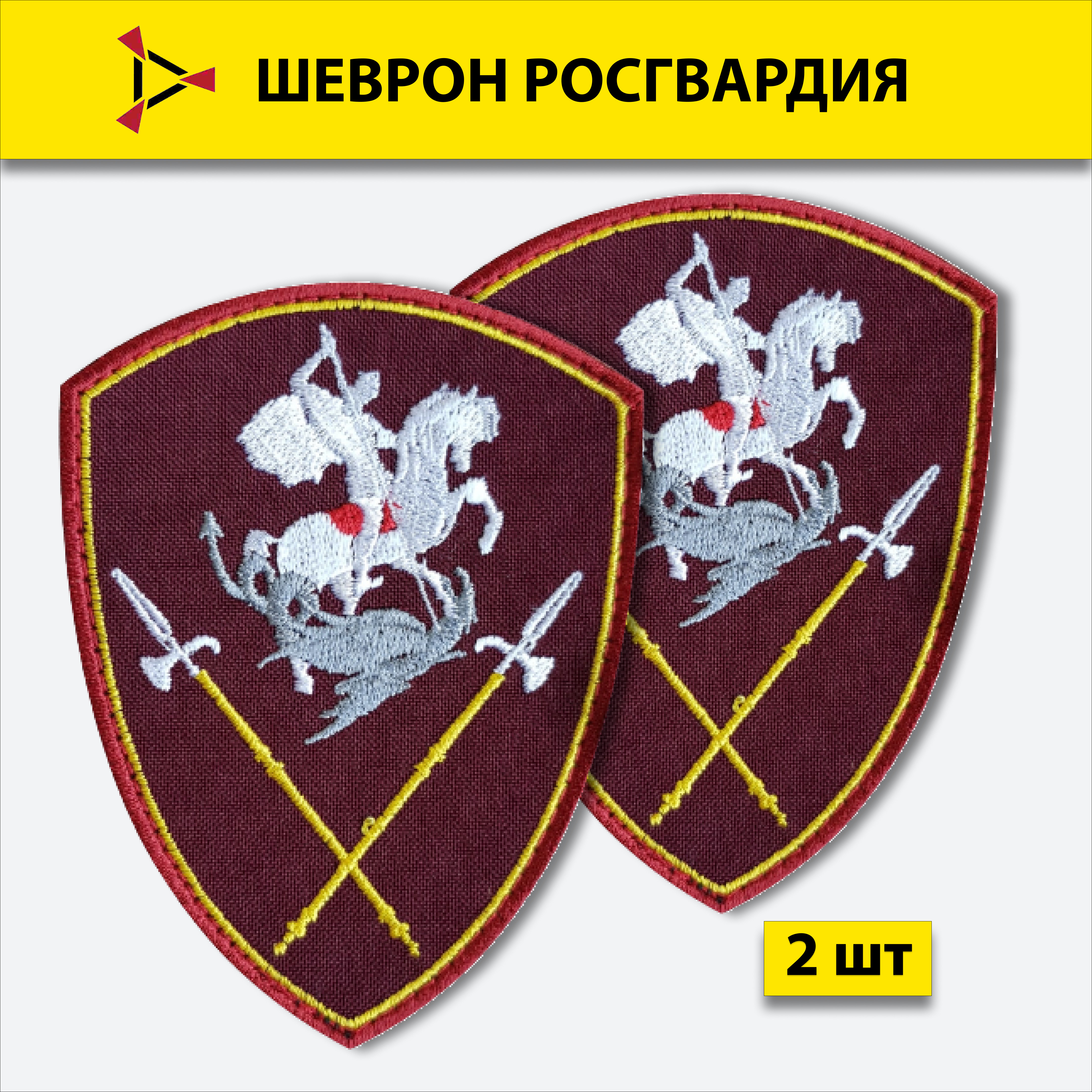 

Шеврон вышитый ПОЛИГОН Росгвардия Управление Уральского округа, на липучке