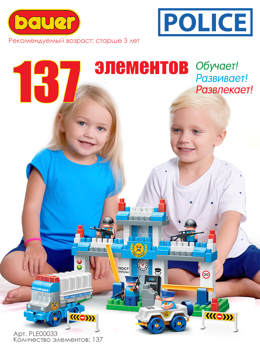 

Конструктор Bauer Полиция в эко коробке 137 деталей